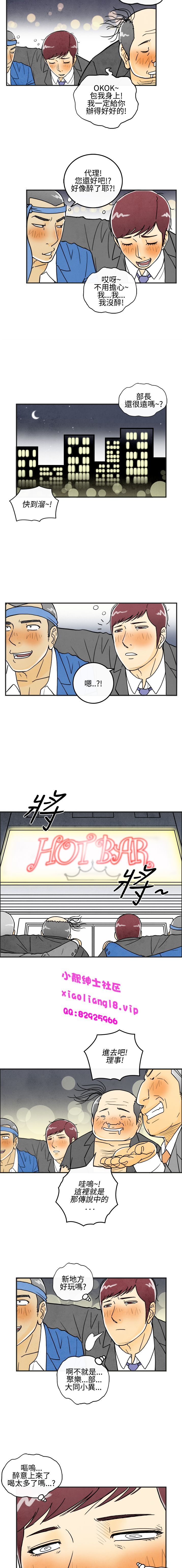 中文韩漫離婚报告书Ch.0-10
