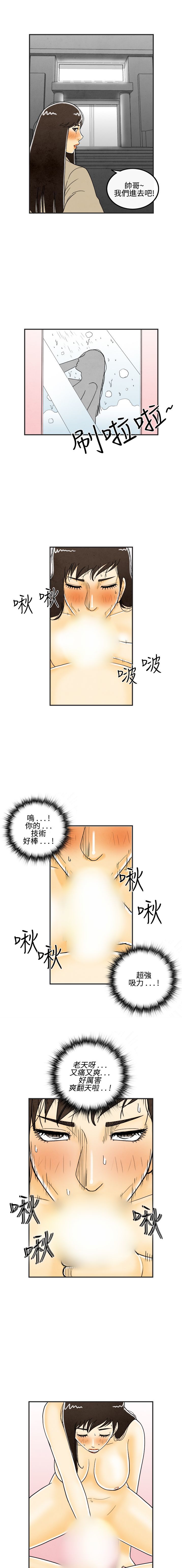中文韩漫離婚报告书Ch.0-10