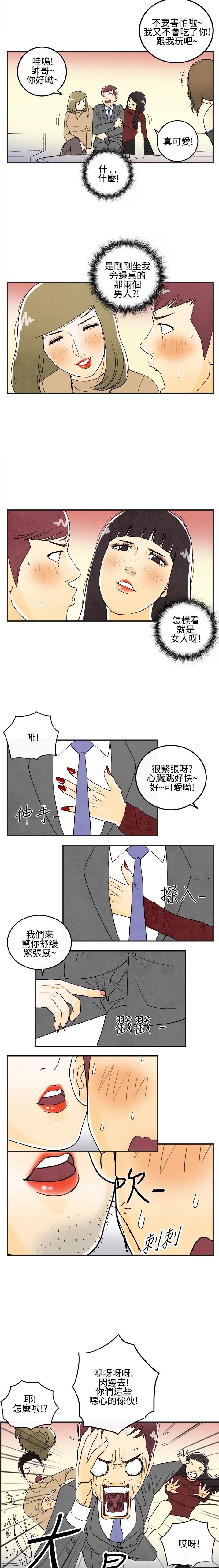 中文韩漫離婚报告书Ch.0-10