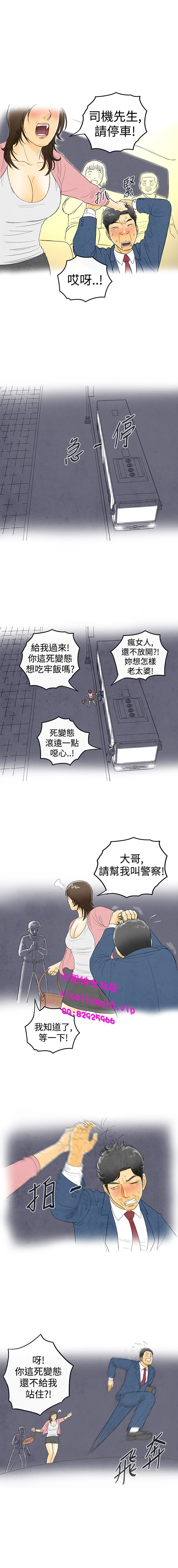 中文韩漫離婚报告书Ch.0-10