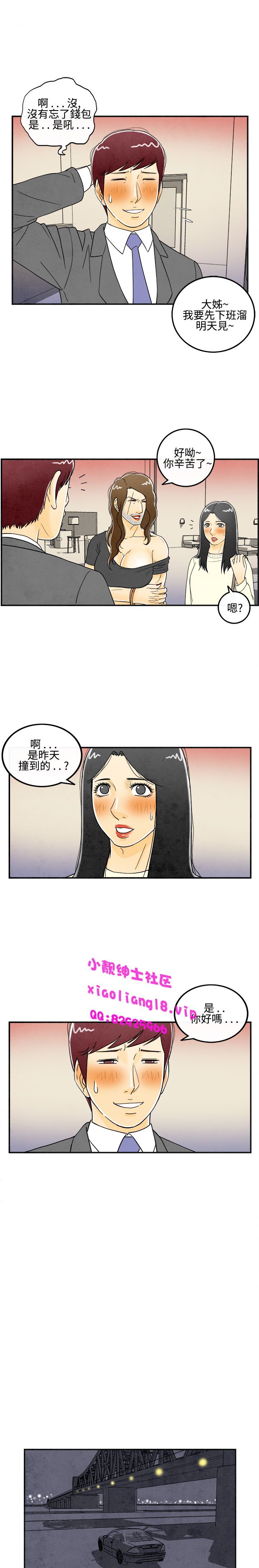 中文韩漫離婚报告书Ch.0-10