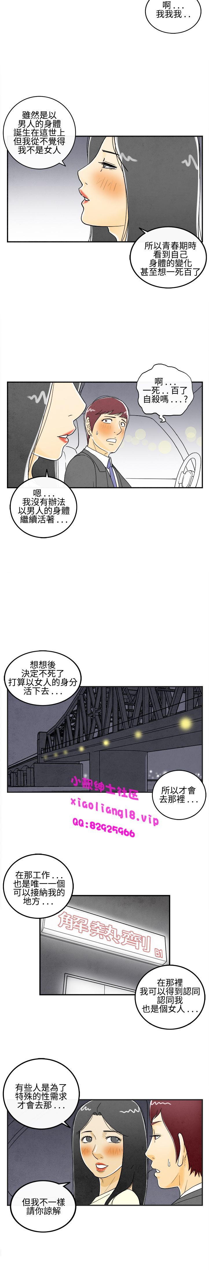 中文韩漫離婚报告书Ch.0-10