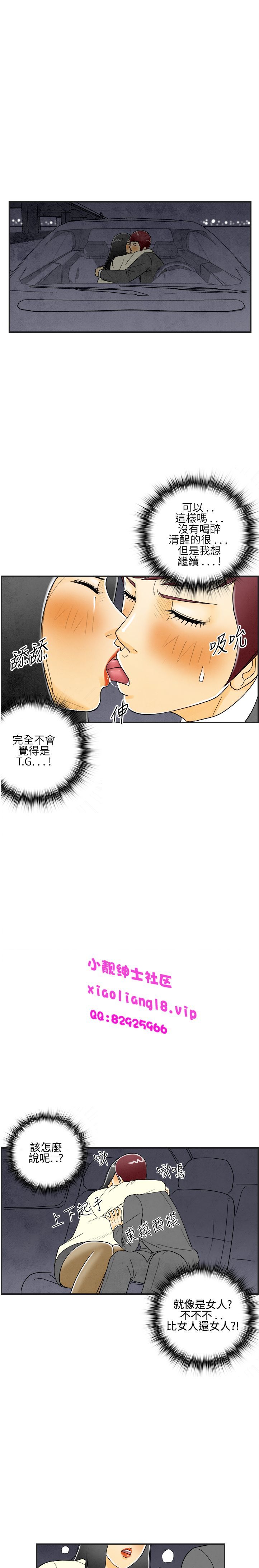 中文韩漫離婚报告书Ch.0-10