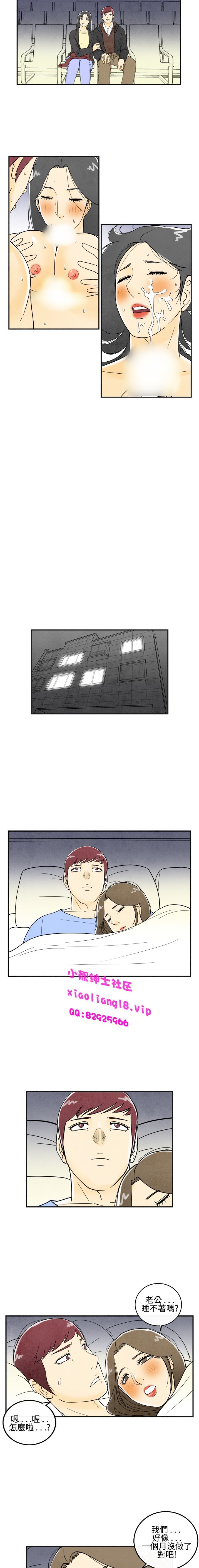 中文韩漫離婚报告书Ch.0-10
