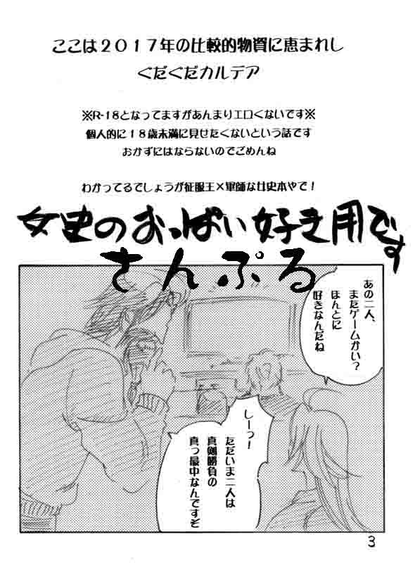 勝つ勝つサンプル