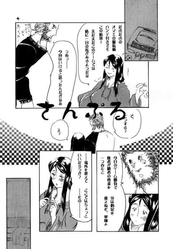 勝つ勝つサンプル