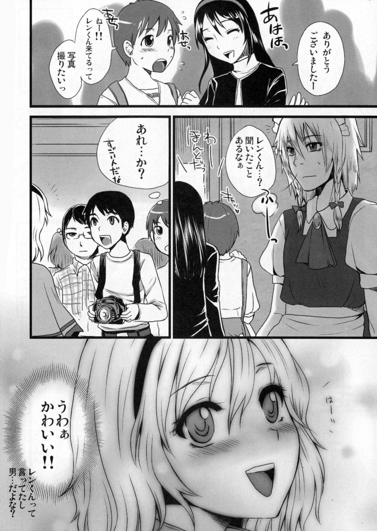 オトコメシ