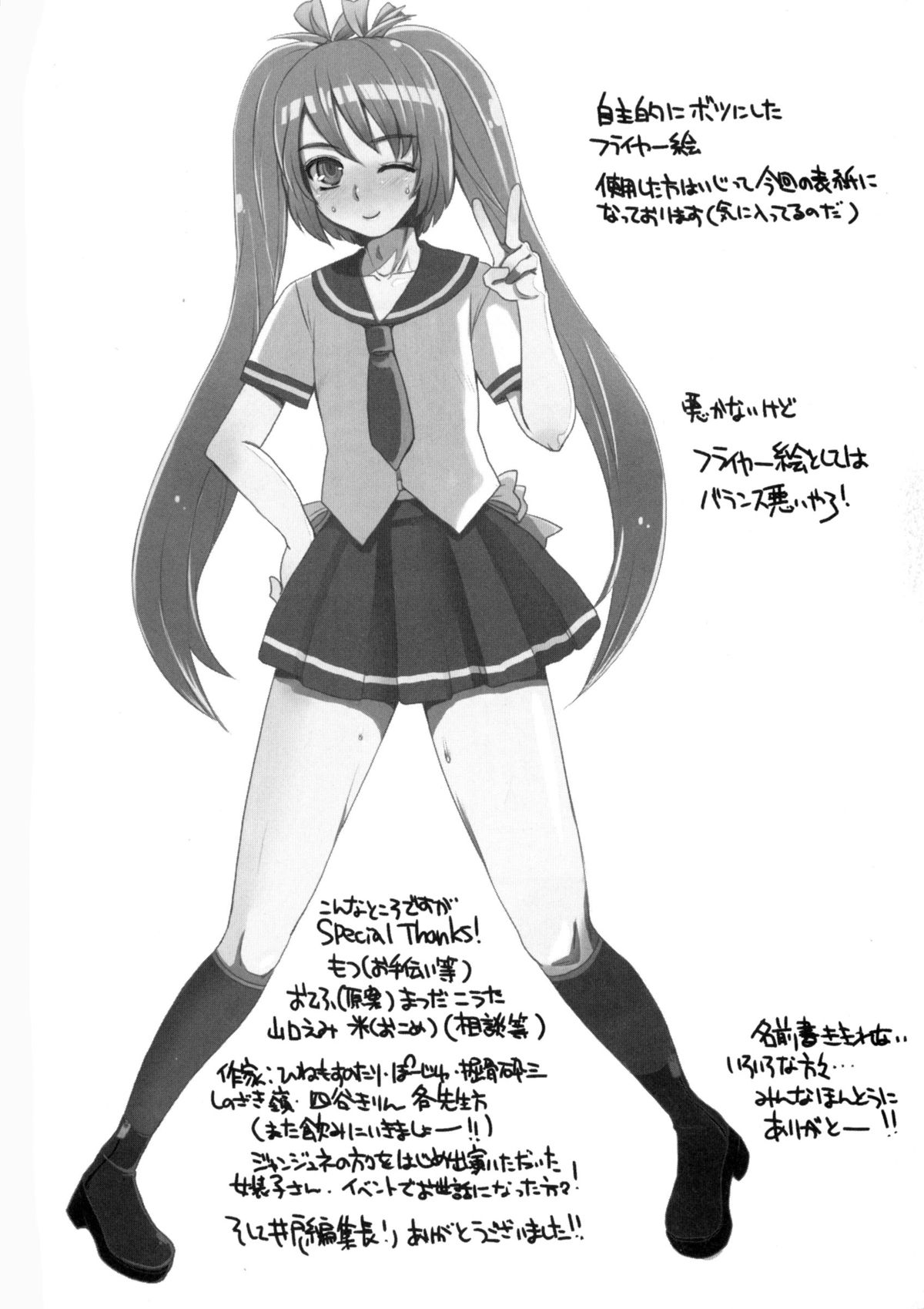 オトコメシ