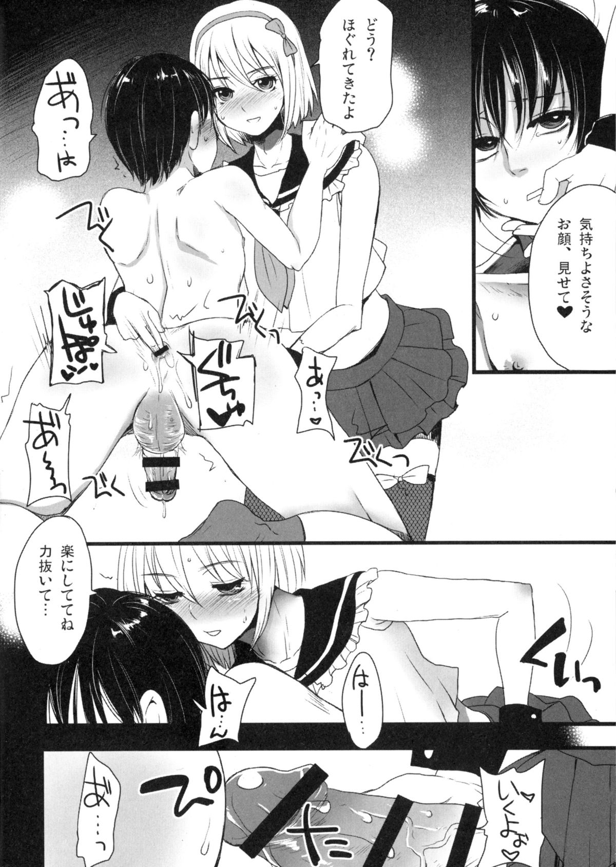 オトコメシ