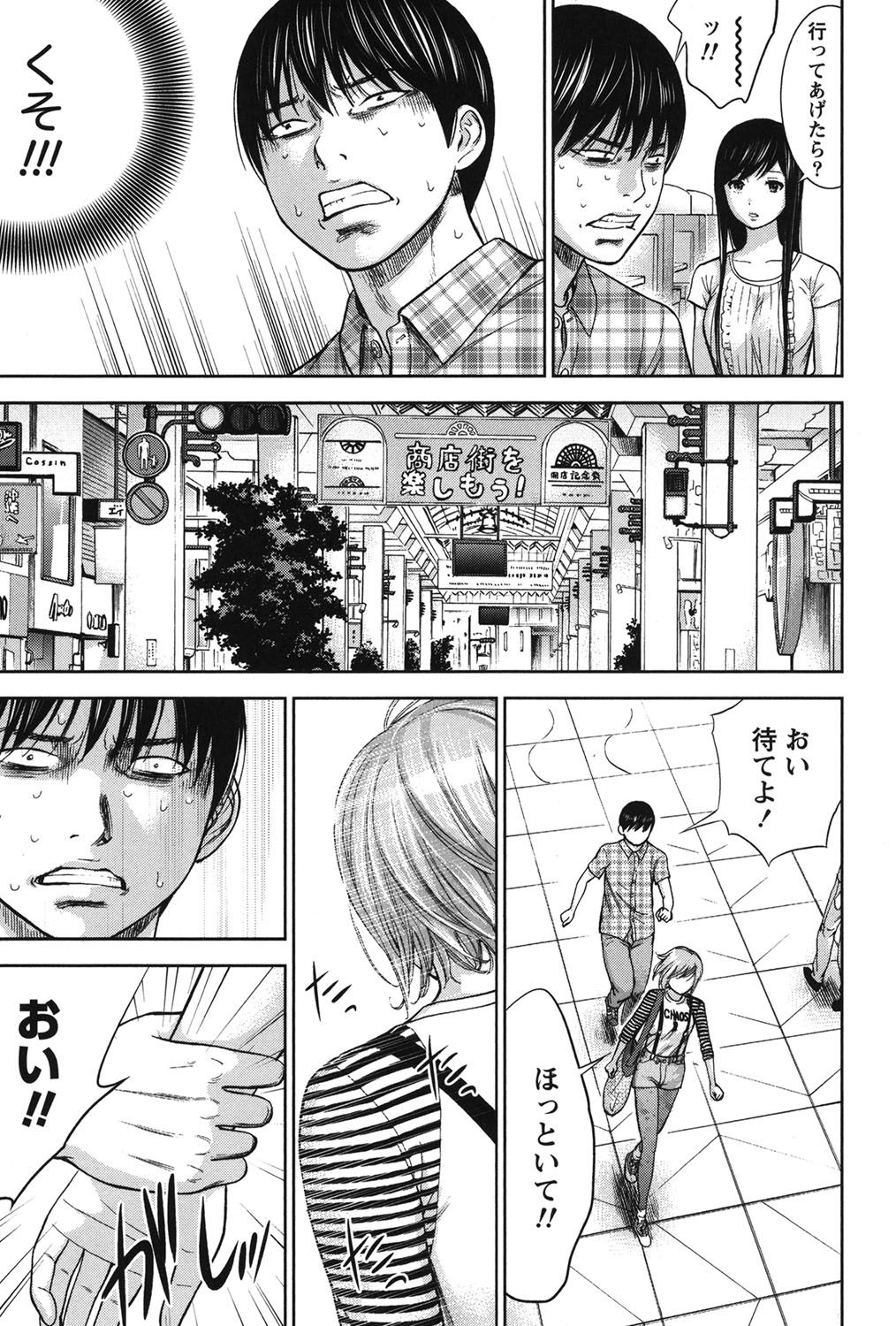 あやまち、はじめまして。 2