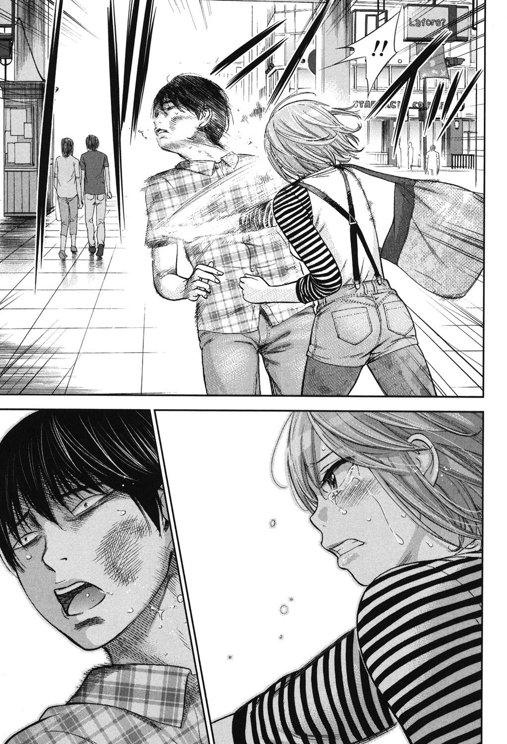 あやまち、はじめまして。 2