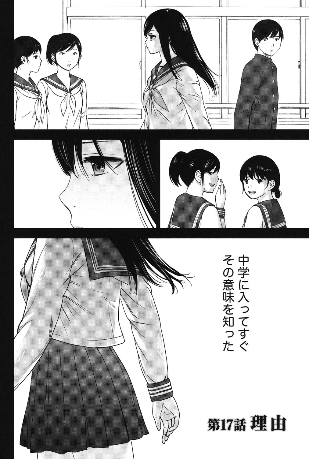 あやまち、はじめまして。 2