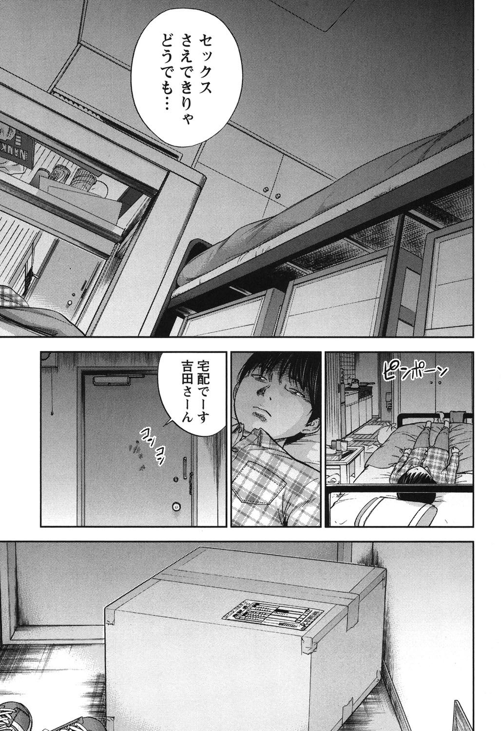 あやまち、はじめまして。 2