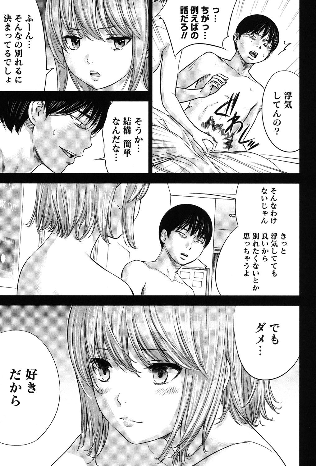 あやまち、はじめまして。 2