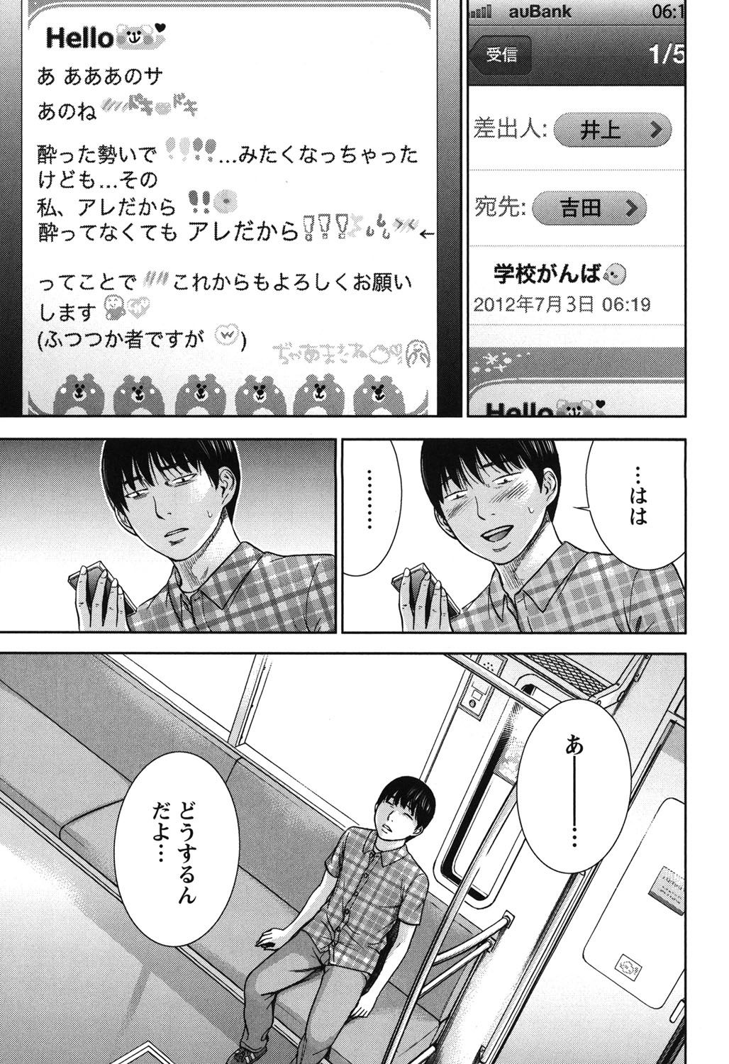 あやまち、はじめまして。 2