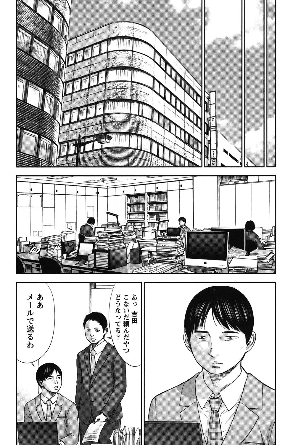 あやまち、はじめまして。 2