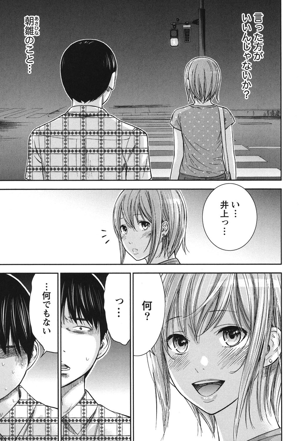 あやまち、はじめまして。 2