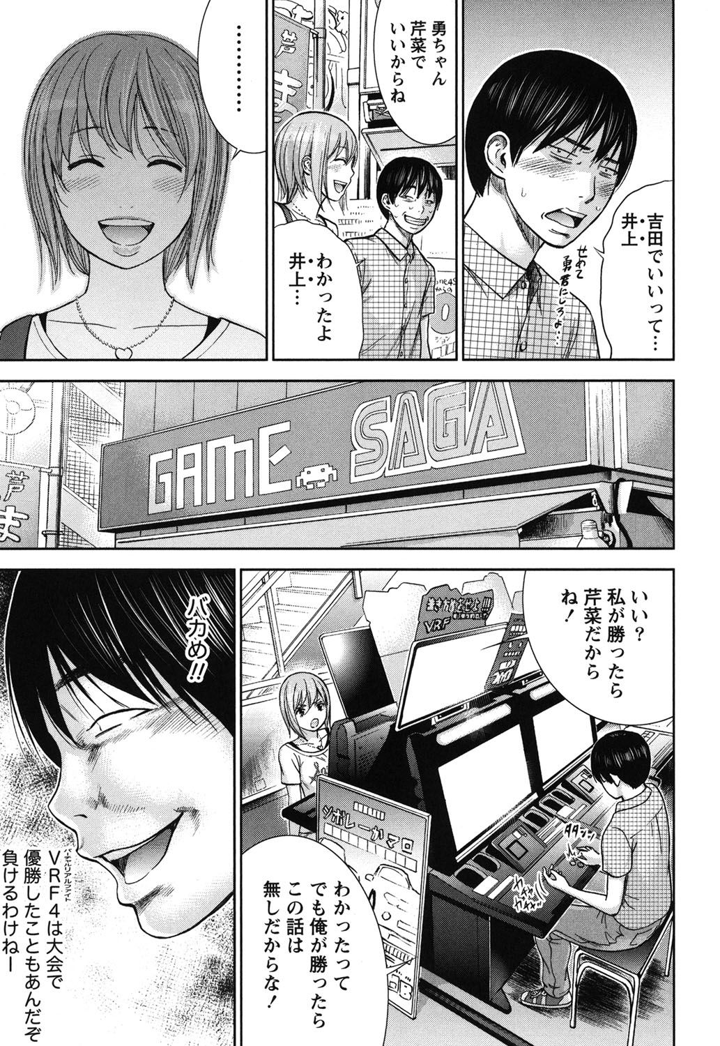 あやまち、はじめまして。 2