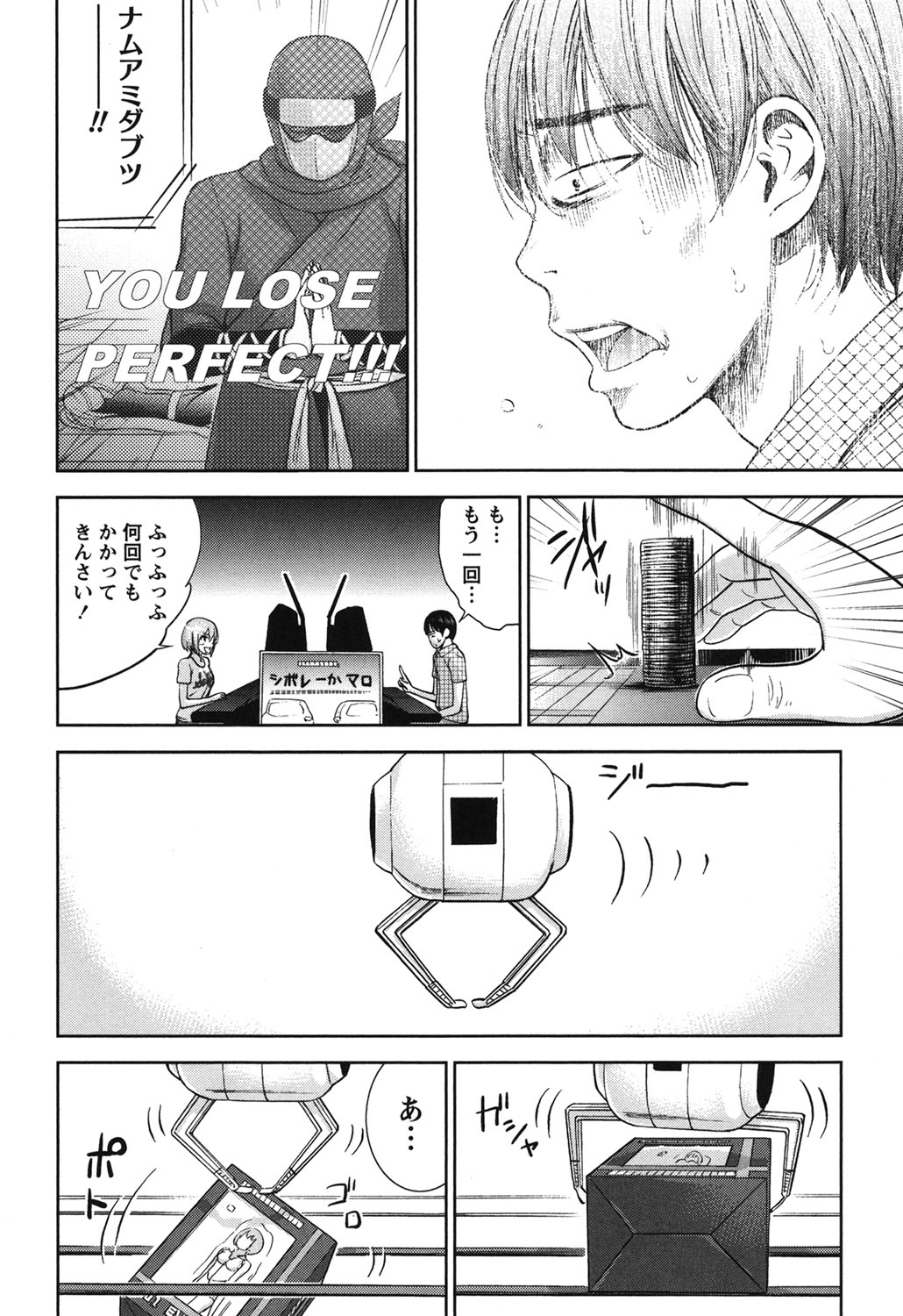 あやまち、はじめまして。 2