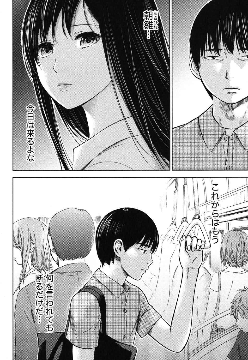 あやまち、はじめまして。 2