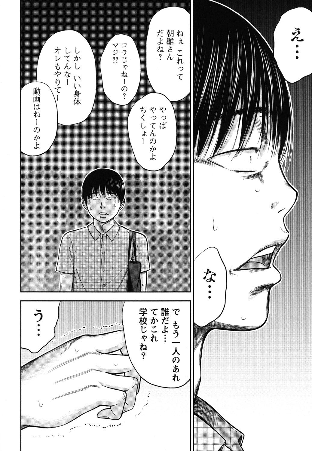 あやまち、はじめまして。 2