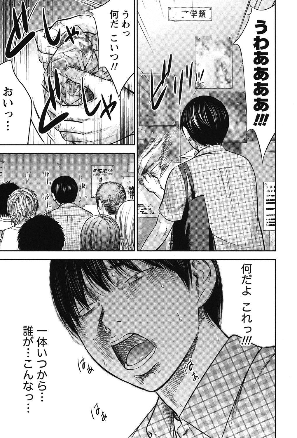 あやまち、はじめまして。 2