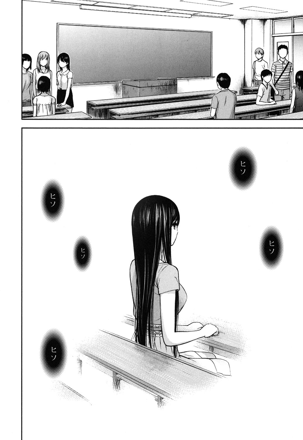 あやまち、はじめまして。 2