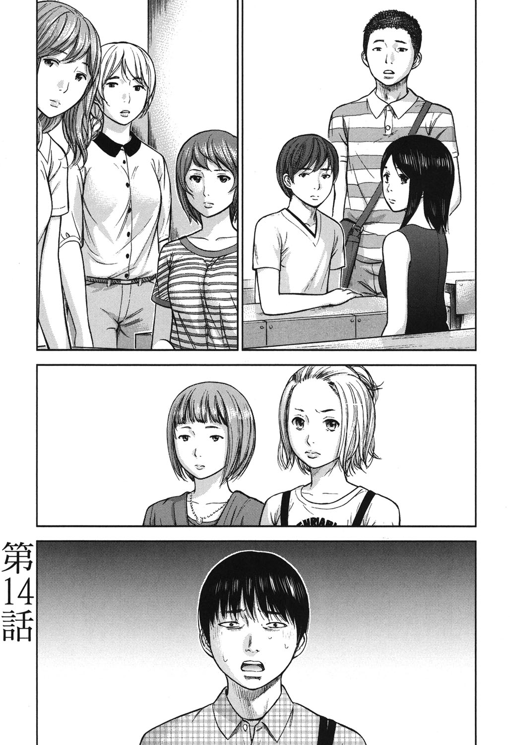 あやまち、はじめまして。 2