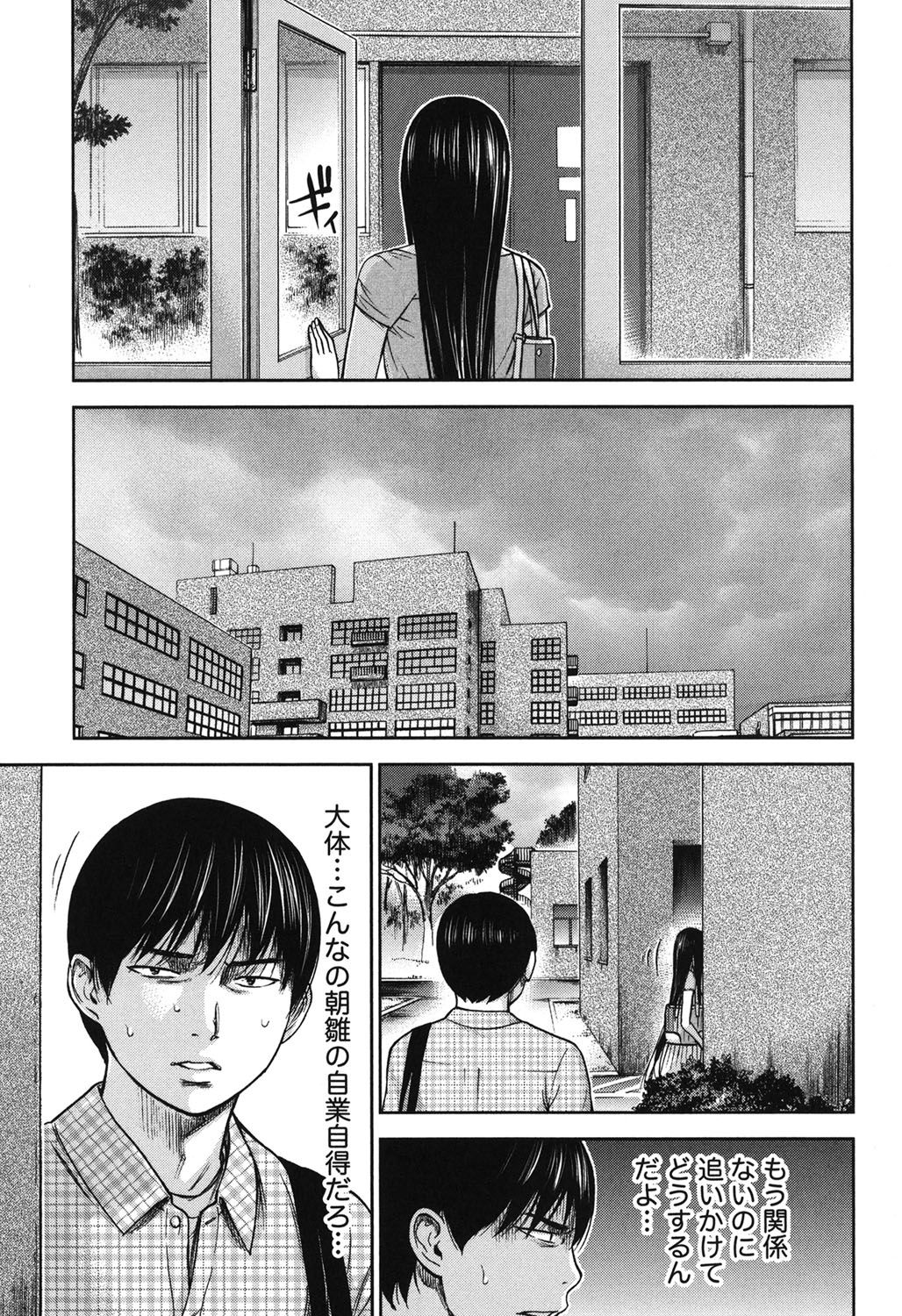 あやまち、はじめまして。 2