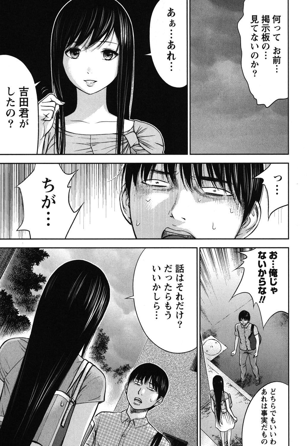 あやまち、はじめまして。 2