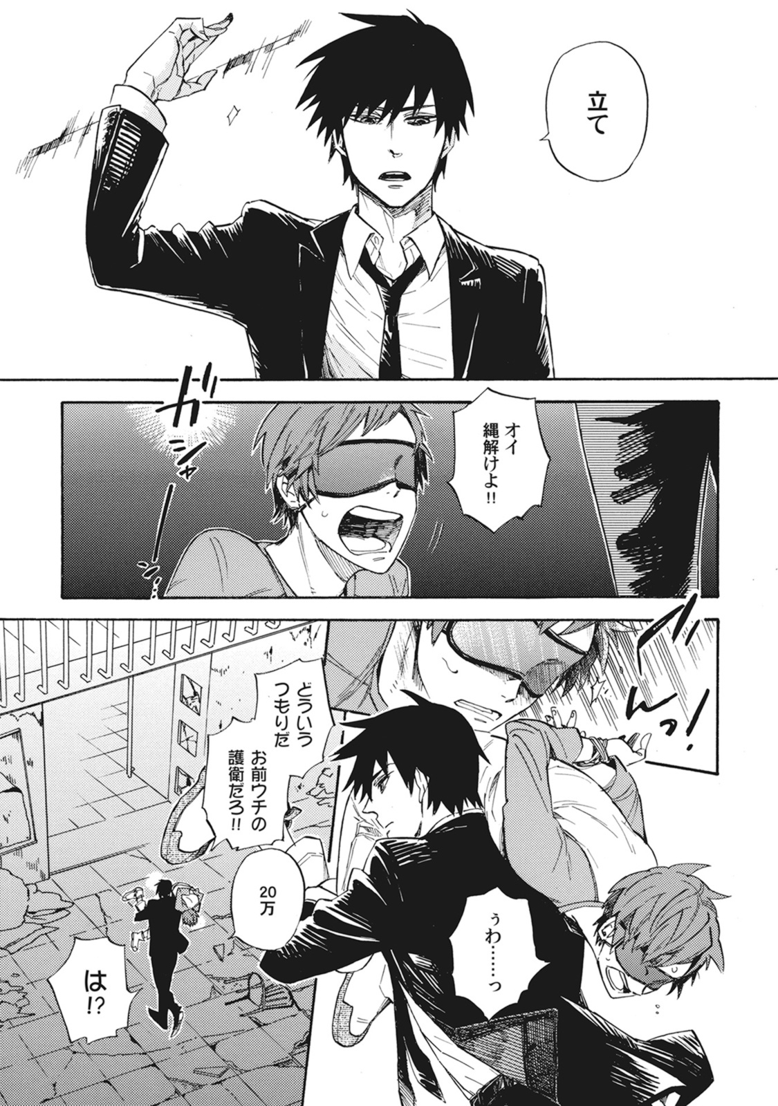 スタンバイキス