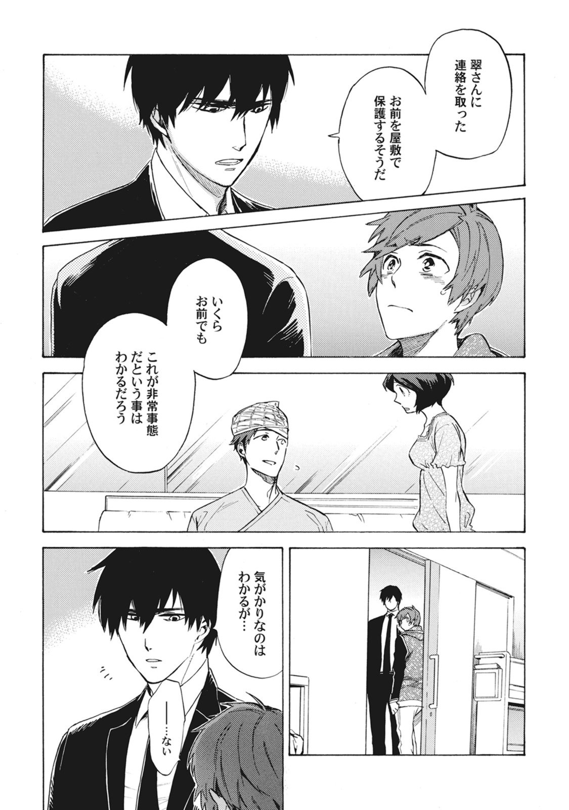 スタンバイキス