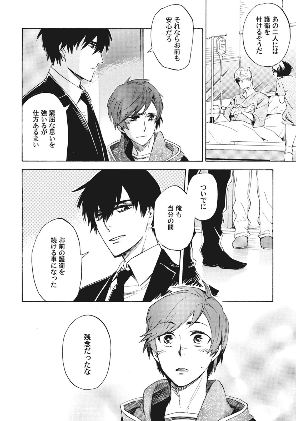 スタンバイキス