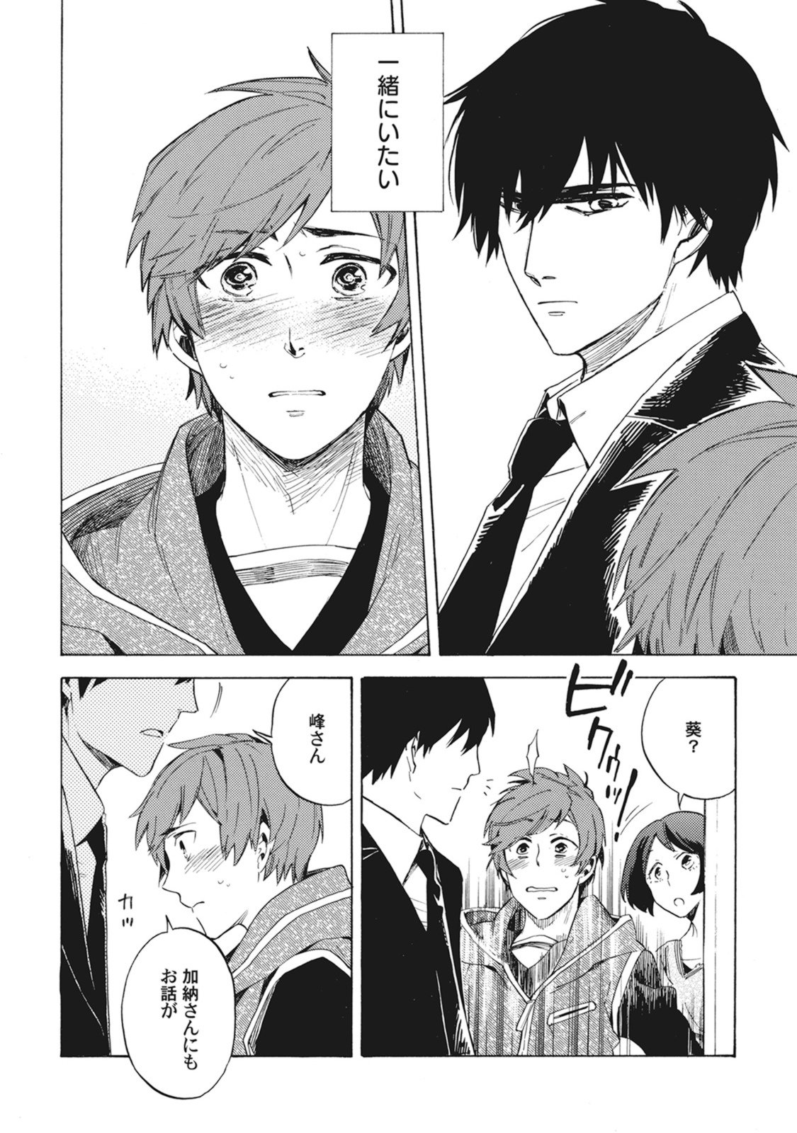 スタンバイキス