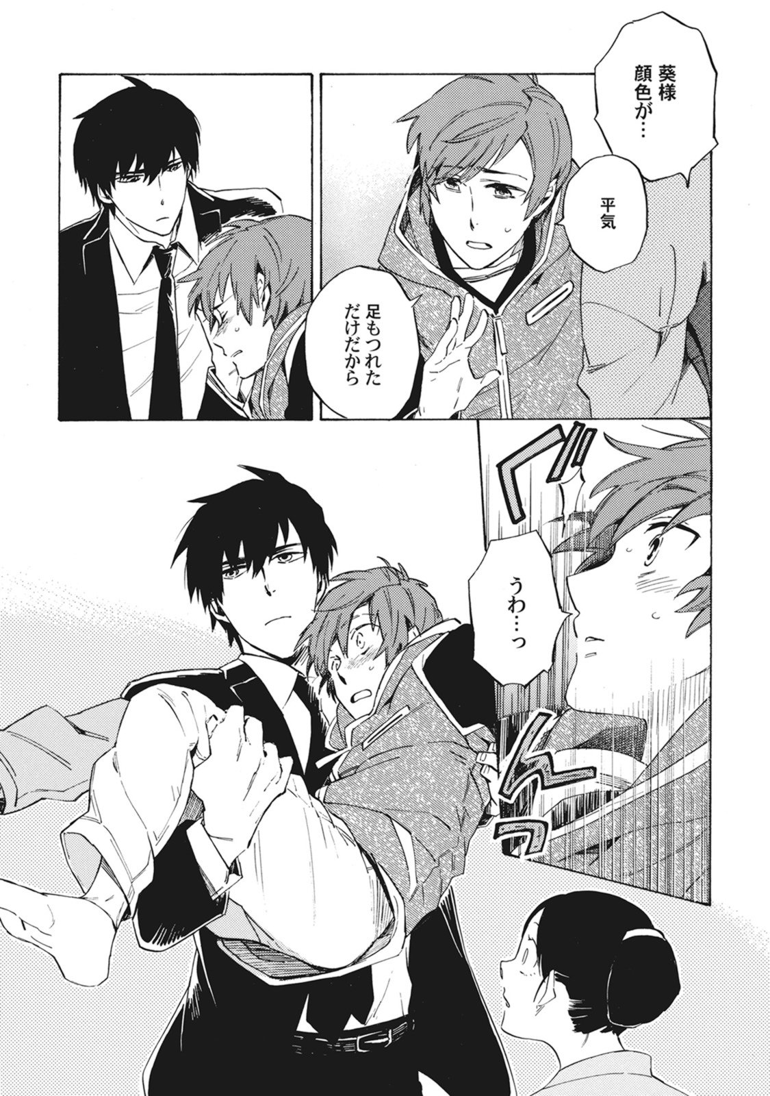スタンバイキス