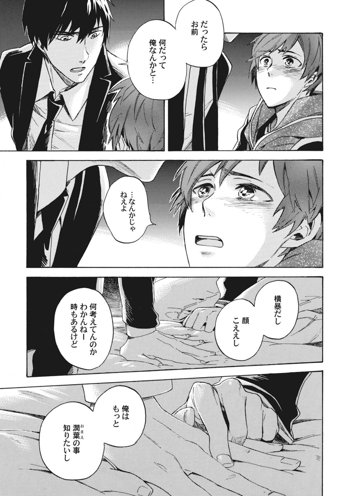 スタンバイキス