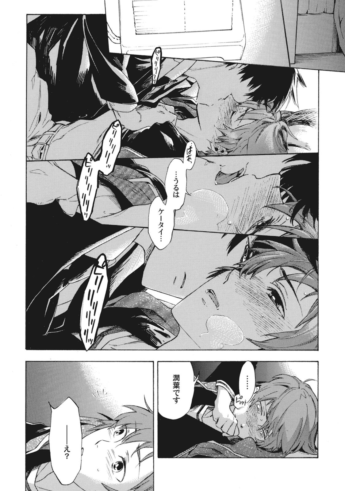 スタンバイキス