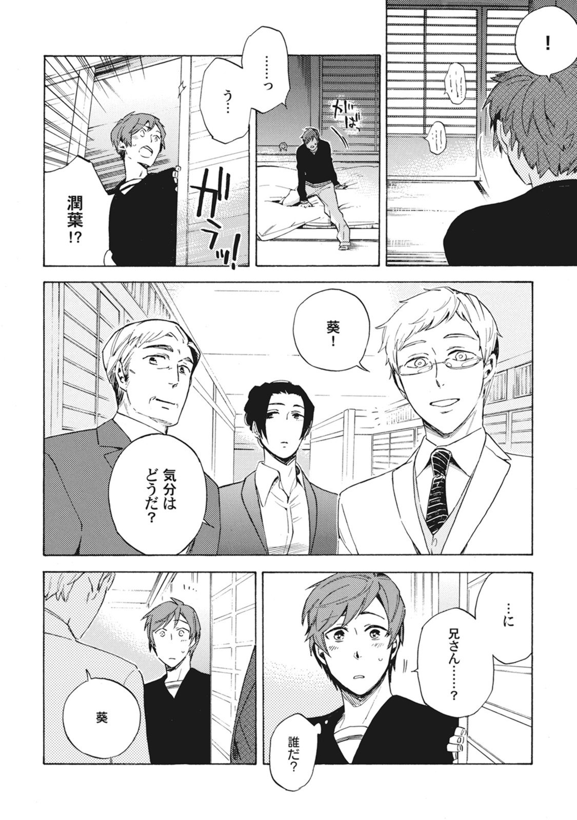 スタンバイキス