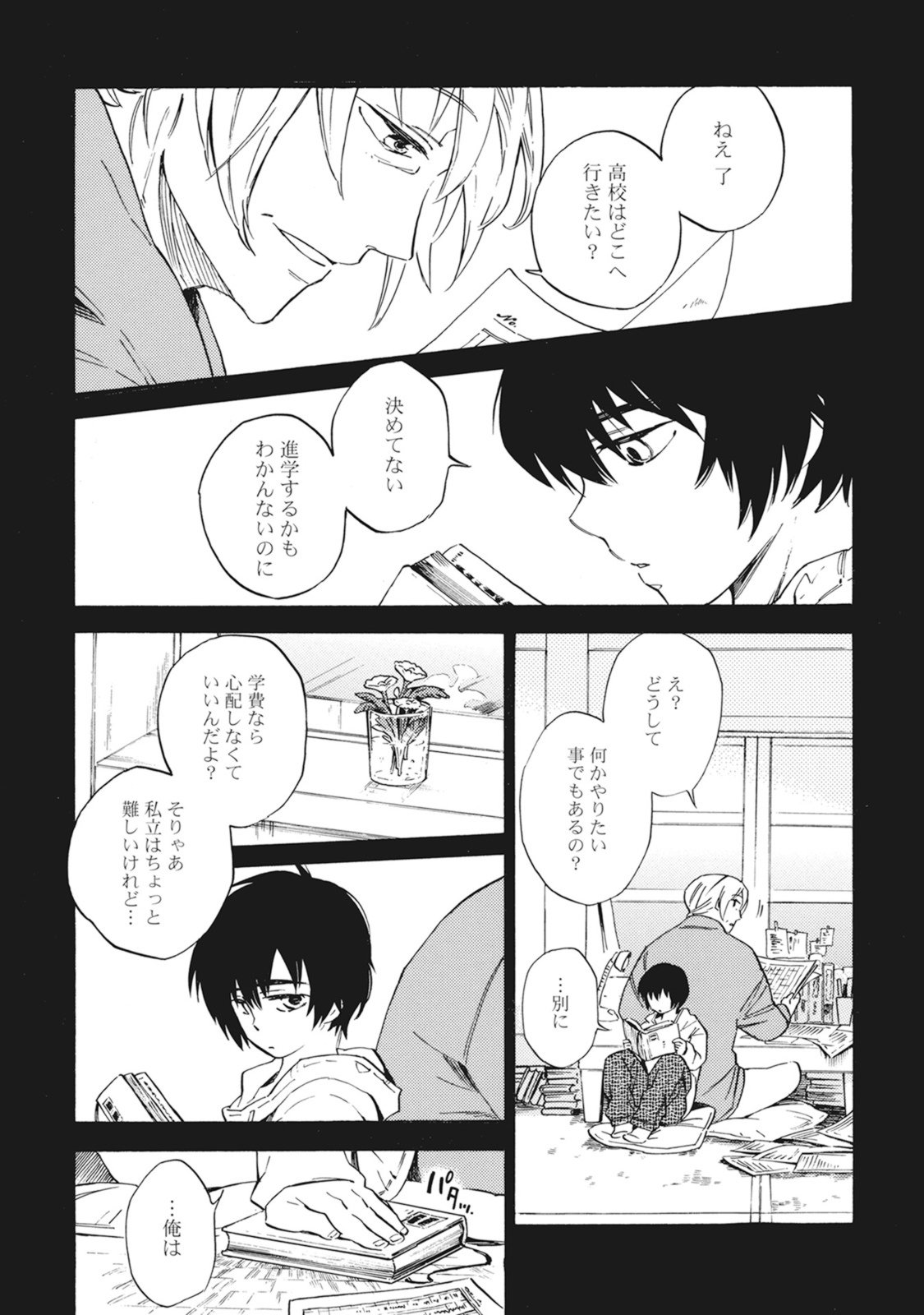 スタンバイキス