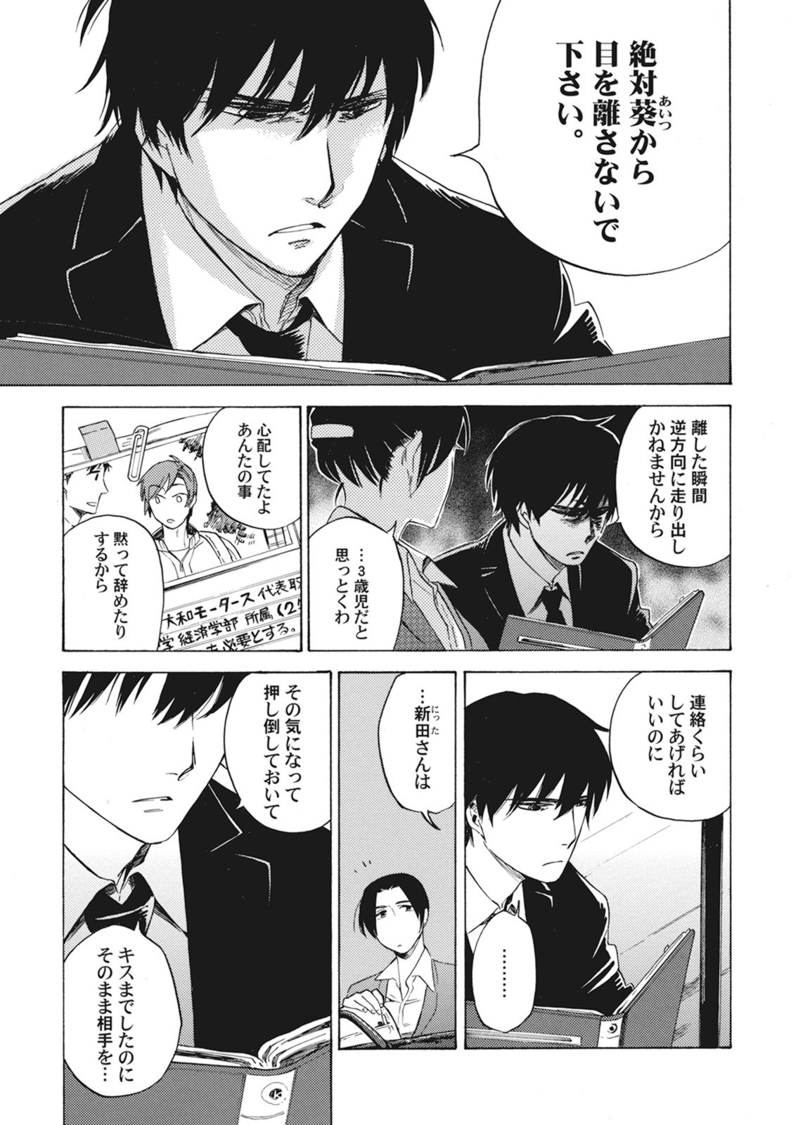 スタンバイキス