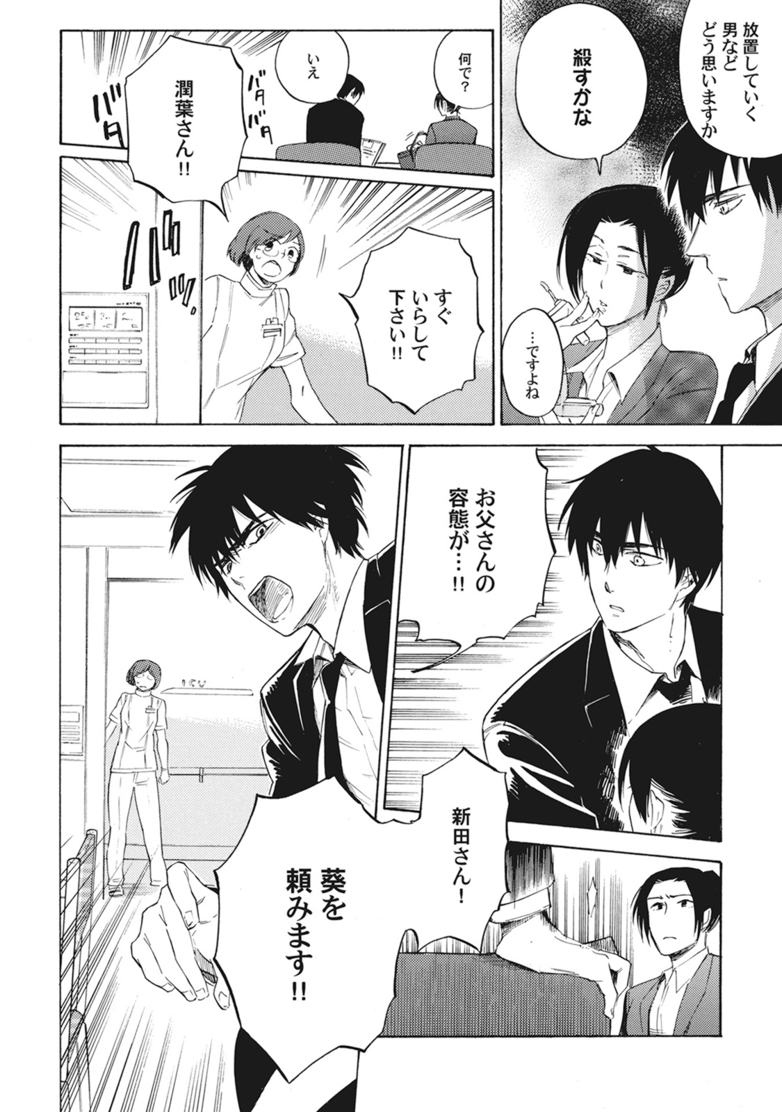 スタンバイキス