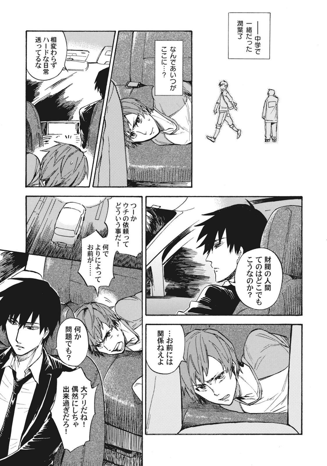 スタンバイキス