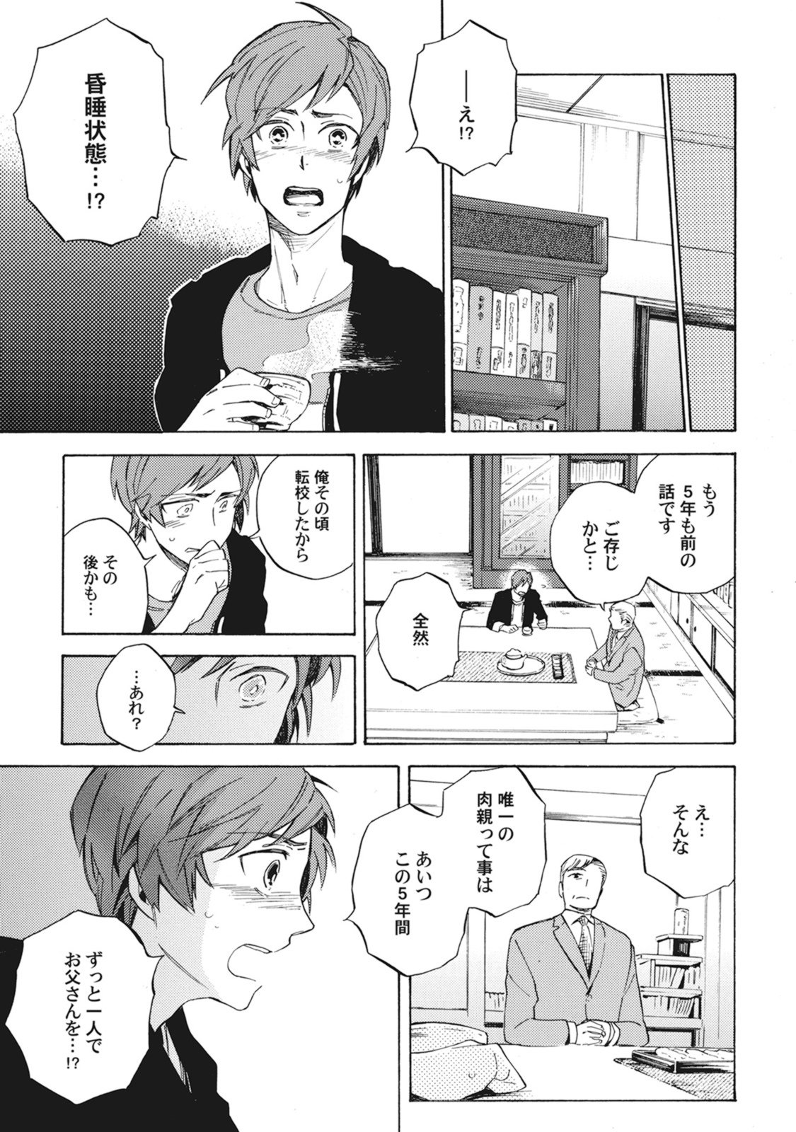 スタンバイキス
