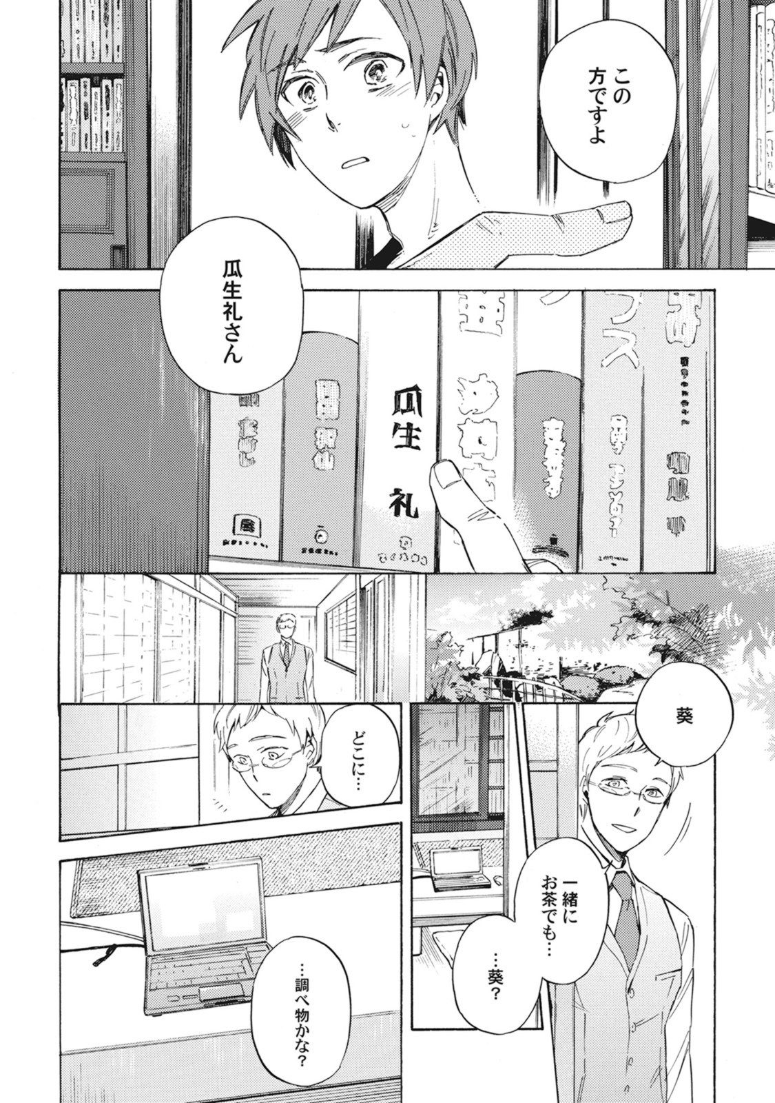 スタンバイキス