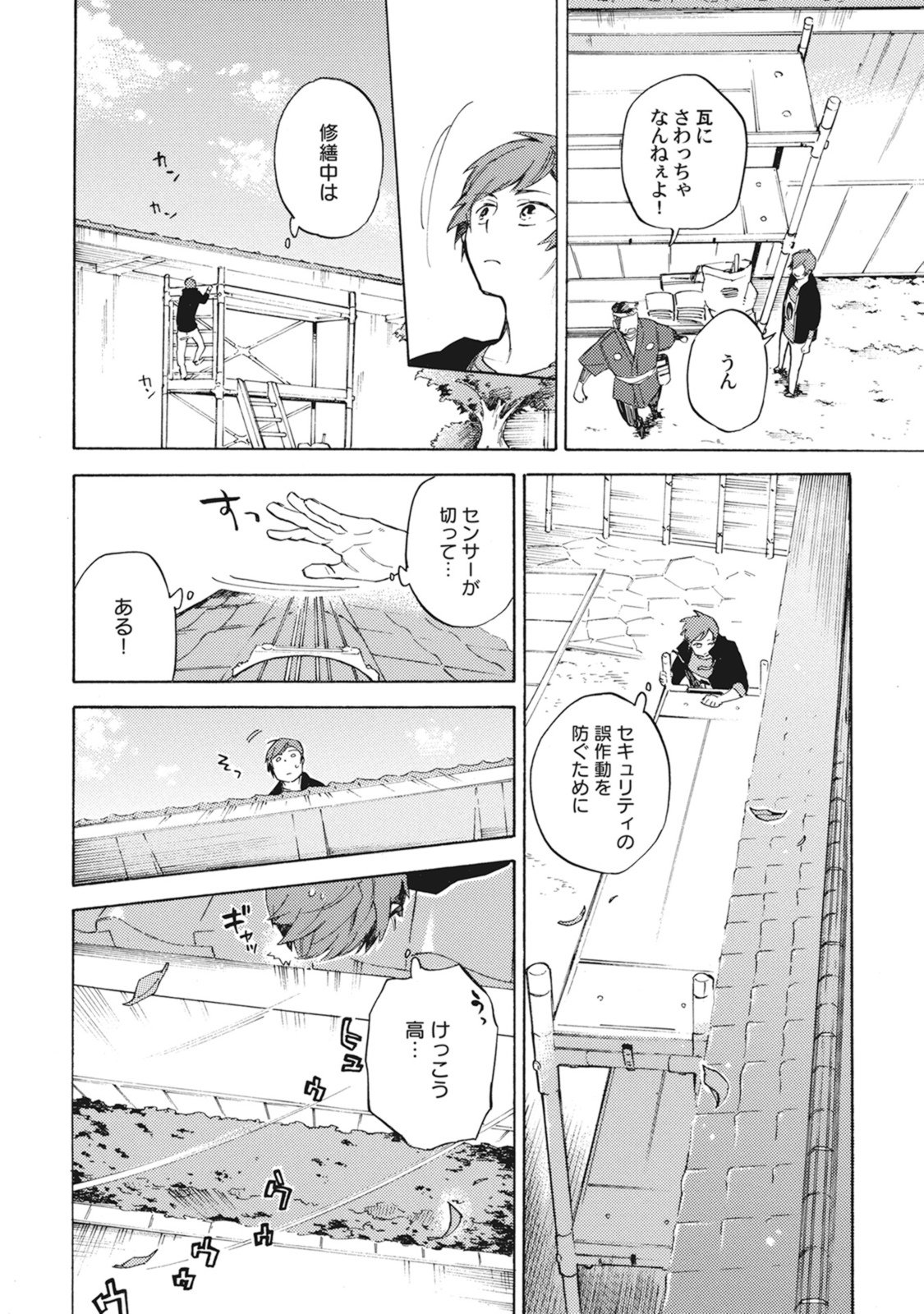 スタンバイキス
