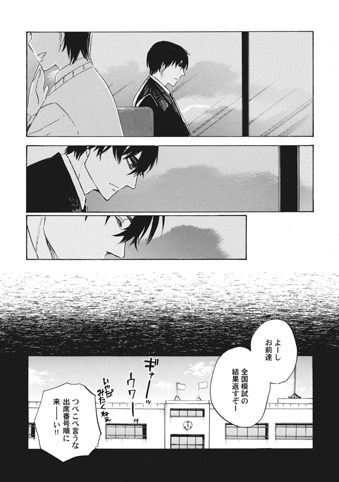 スタンバイキス