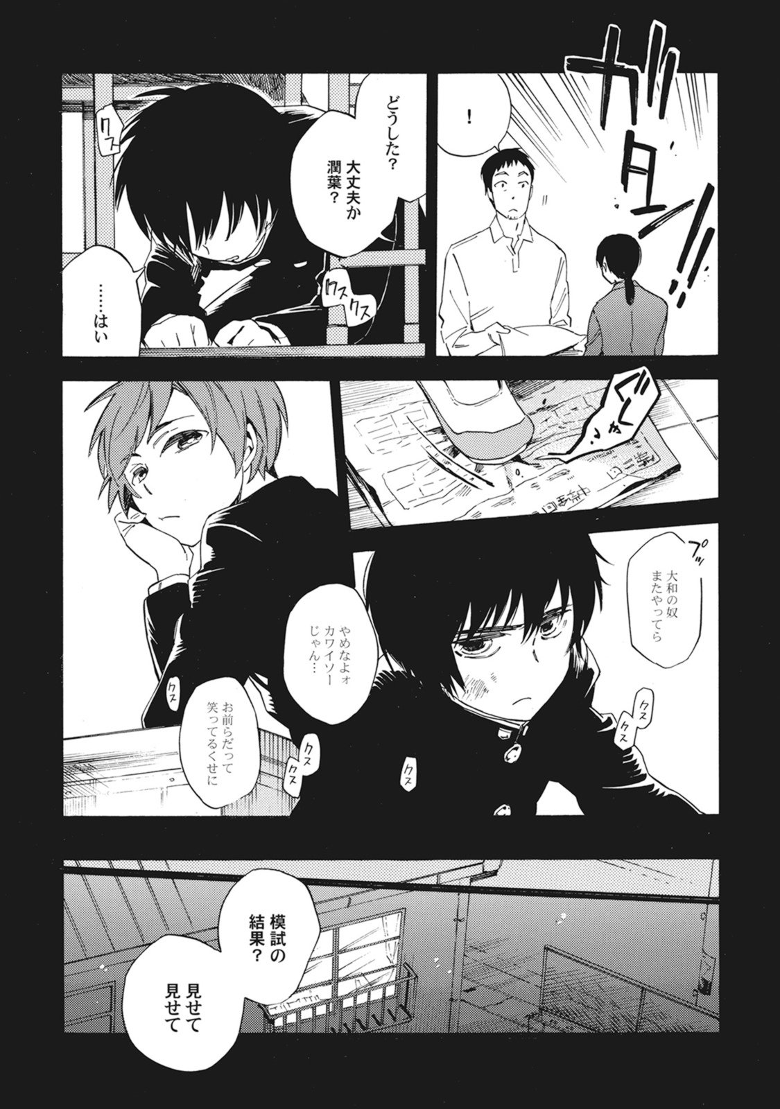 スタンバイキス