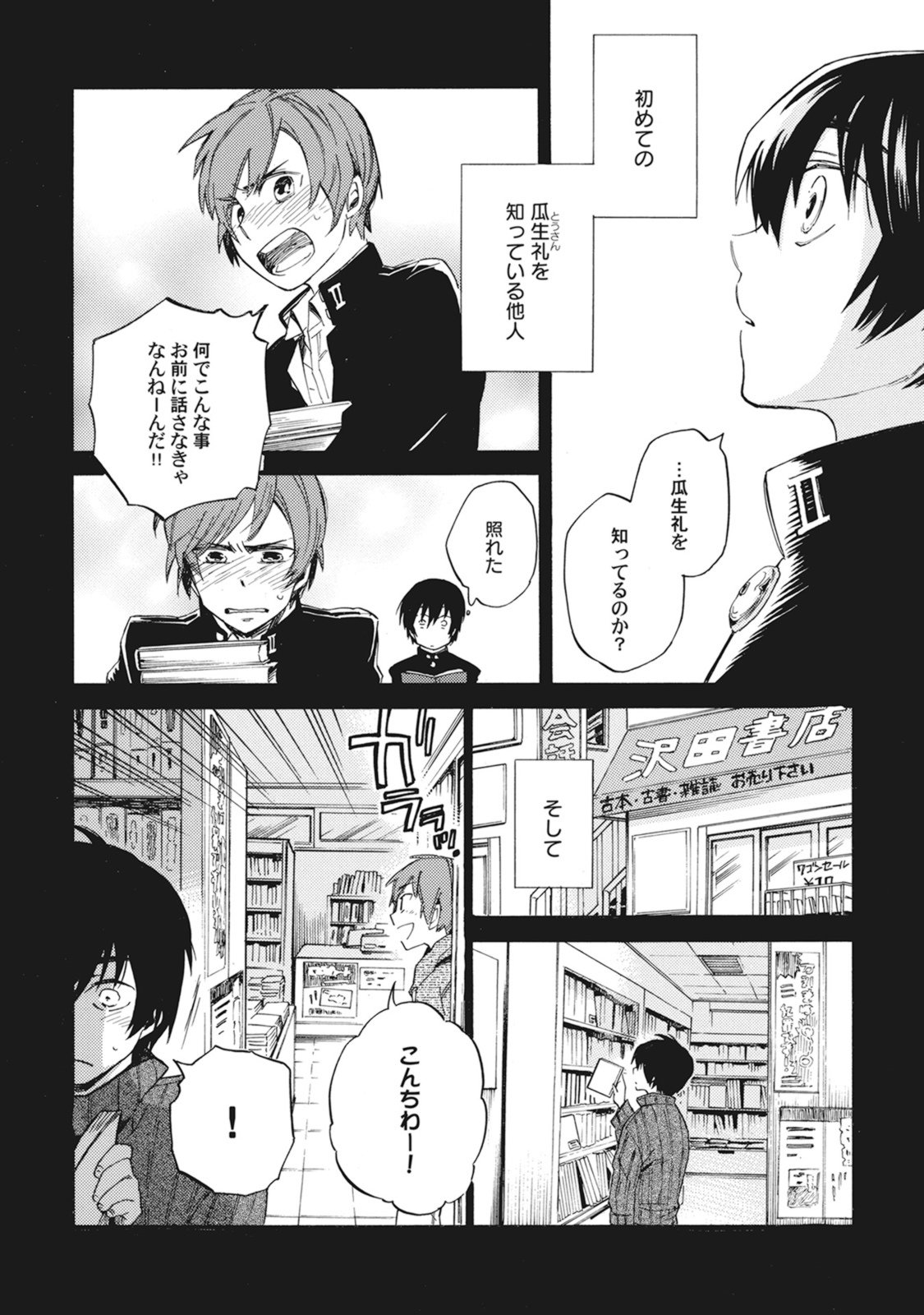 スタンバイキス