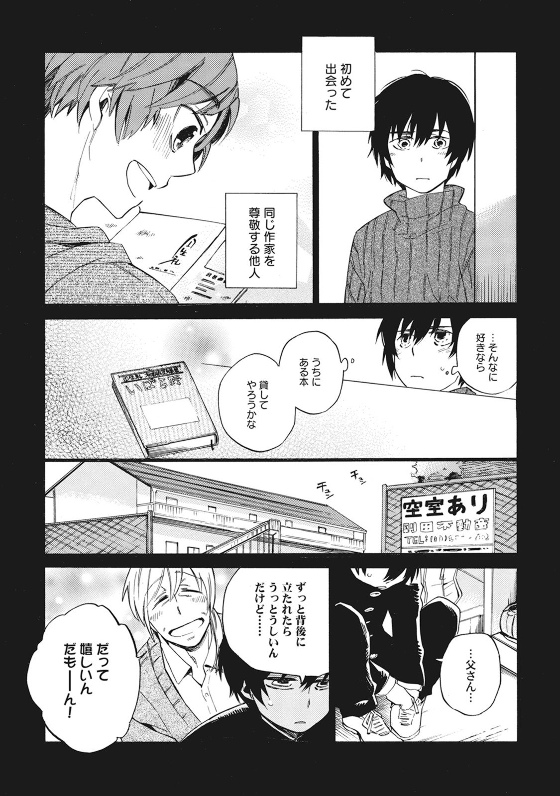 スタンバイキス