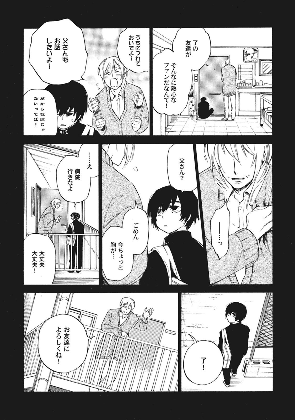 スタンバイキス
